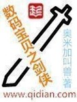 数码宝贝之樱最新章节