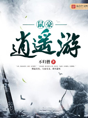 逍遥游全诗