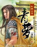 青萝拂行衣
