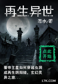 再生勇士 最新章节 无弹窗