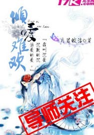 倾爱难欢小说在线阅读