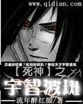 死神宇智波斑连招
