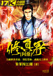 龙甲神章里面的内容是什么