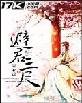 避君三舍猜一肖