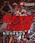 带着系统当神农 小说