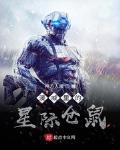 漫威里的星际松鼠
