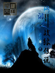 网游之战士传说