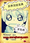 异世界泡泡澡堂下拉式