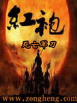 红袍是博士吗