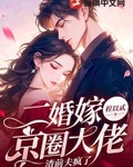 渣前夫疯了最新小说