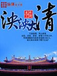 泱泱大秦什么意思