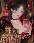 甜妹在哨向世界苟成万人迷