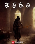 来自末日TXT奇书网