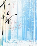 不悔