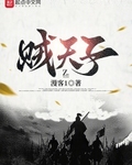 庶子无敌