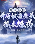 凡人修仙开始打卡