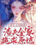 重生母亲和离