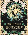 我靠中医走上人生巅峰