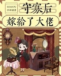 凝脂美人改嫁民国大佬全文免费