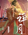怂包女配的恶毒婆母重生后小说