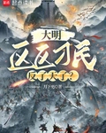 反了天了?笔趣阁
