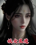 惜花剑在线阅读