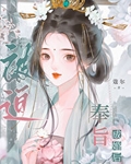 被迫奉旨成婚后燕嘉允