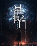 耳根新书七窍玲珑