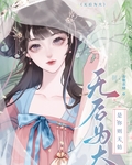 斩郎色全文免费阅读无弹窗
