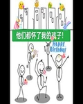 我们都怀孕了