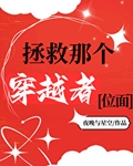 社畜拯救穿越者日常夜晚与星空