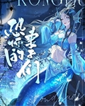 恐怖的妻子们[gb