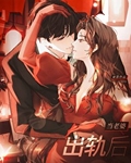 当老婆出轨后by朵慕TXT