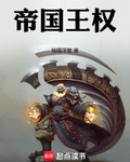 帝国王权百度百科