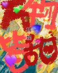 娱乐圈万物皆甜
