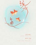 浅水鱼塘大鱼