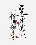 主角和我相爱相杀[快穿