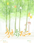独你无二羲玥公子免费阅读