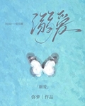 溺爱by