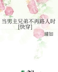当男主不如当男主他爹