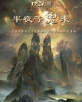 半夜鬼来电的沙雕动画