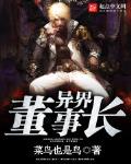 异世界老板