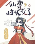 时代变了无防盗