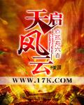天启风云 风恋刀