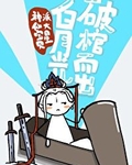白月光破棺而出盛凝玉