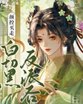 自古颜控克病娇