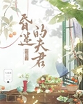 摆摊养崽日常
