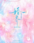 婚养[先孕后爱]
