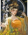 宫斗从选秀开始