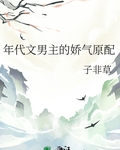 年代文男主的娇气原配